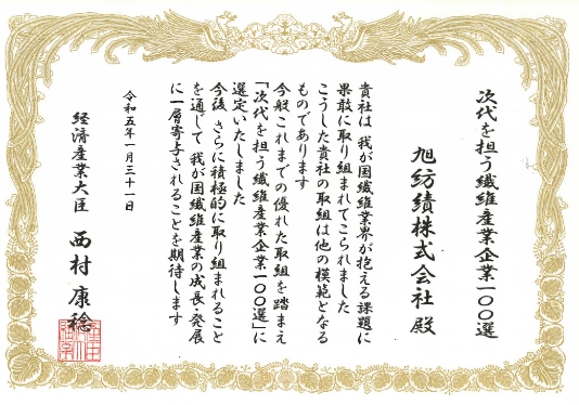 健康経営優良法人認定証