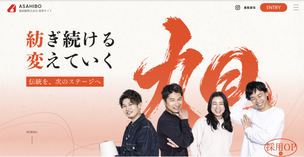 採用サイトリニューアルのお知らせ
